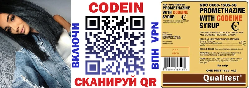 Кодеиновый сироп Lean напиток Lean (лин)  Десногорск 