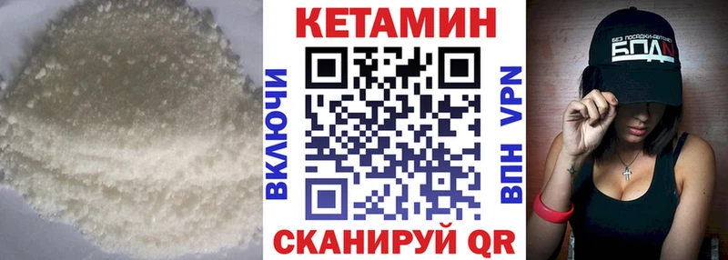 Кетамин ketamine  наркошоп  Десногорск 