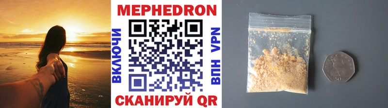 Мефедрон mephedrone  blacksprut ONION  Десногорск  купить  