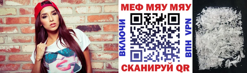 Меф мяу мяу  Десногорск